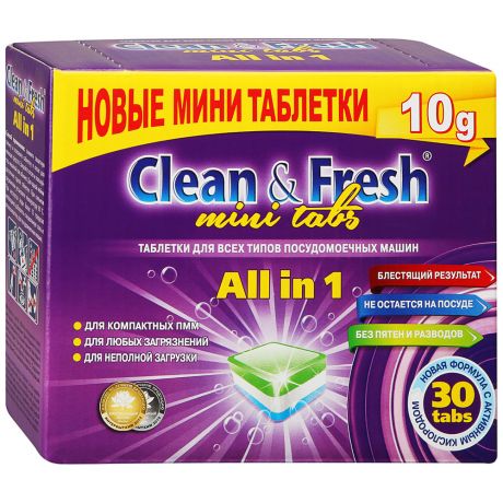 Таблетки для посудомоечной машины Clean&Fresh All in 1 mini tabs 30 штук