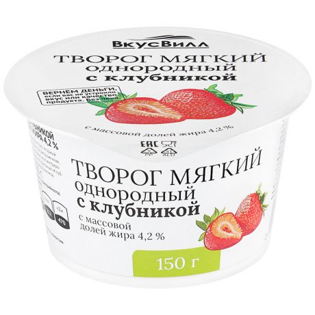 Творог ВкусВилл мягкий однородный с клубникой 4.2% 150 г