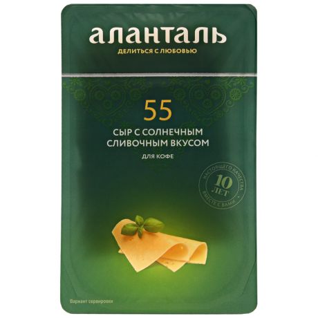 Сыр полутвердый Аланталь №55 нарезка 45% 125 г