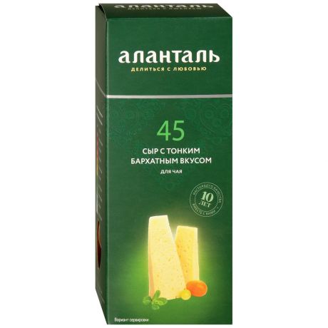 Сыр полутвердый Аланталь №45 50% 190 г
