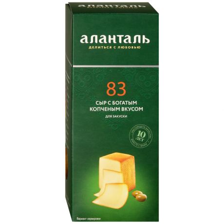 Сыр полутвердый Аланталь №83 45% 190 г