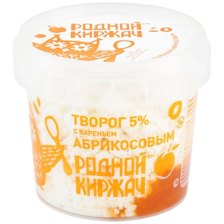 Творог Родной Киржач с вареньем абрикосовым 5% 230 г