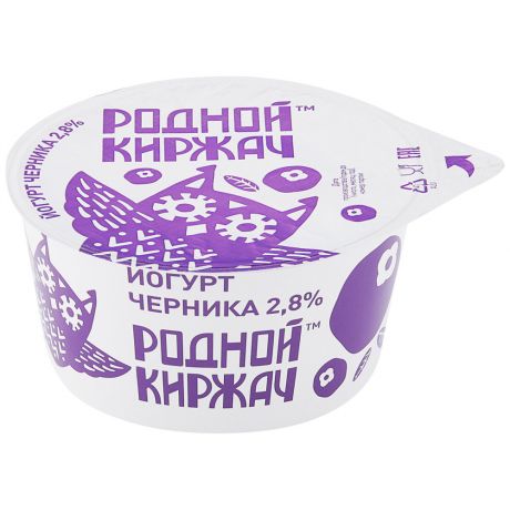 Йогурт Родной Киржач Черника 2.8% 150 г