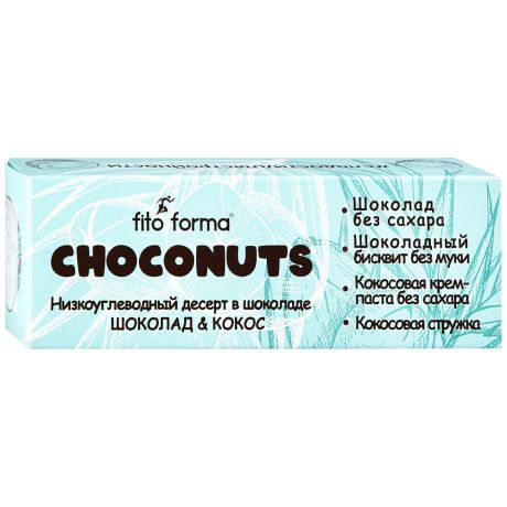 Печенье Fito Forma Choconuts Кокос в шоколаде мягкое без сахара 50 г