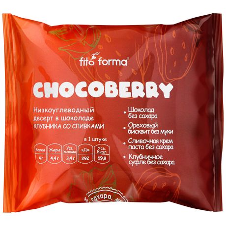 Печенье Fito Forma Chocoberry Клубника со сливками в шоколаде с суфле мягкое без сахара 50 г
