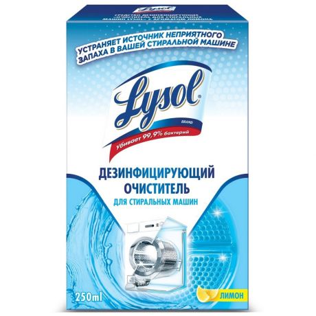 Средство чистящее для стиральной машины Lysol лимон 250 мл