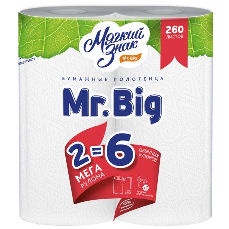 Бумажные полотенца Мягкий Знак Mr.Big 2-слойные 2 рулона