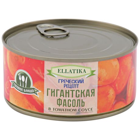 Фасоль Ellatika Гигантская в томатном соусе ключ 280г