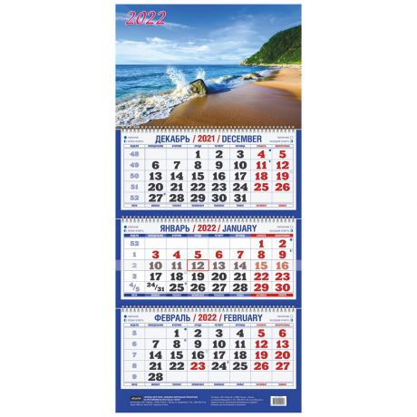 Календарь настенный Атберг98 2022 Природа Берег моря 310х685 мм