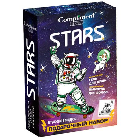 Набор подарочный Compliment kids №1901 Stars