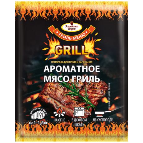 Приправа Эстетика Вкуса Ароматное мясо GRILL 135 г