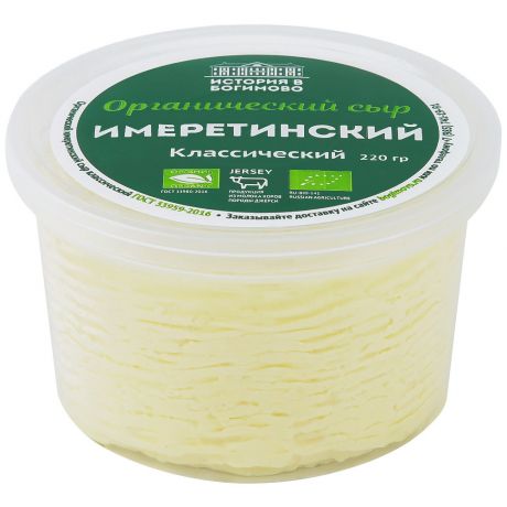 Сыр органический История в Богимово Имеретинский классический из молока коров породы Джерси 0.22 кг