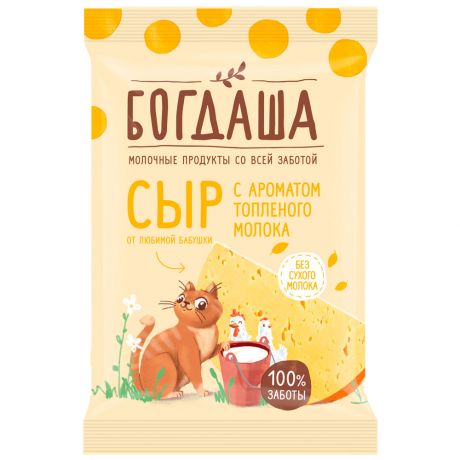Сыр Богдаша с ароматом топленого молока 45% 200 гр