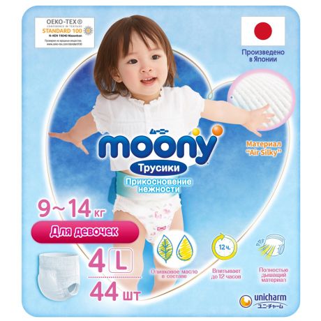 Подгузники трусики для девочек Moony L (9-14 кг, 44 штуки)