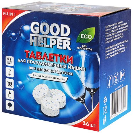 Таблетки Goodhelper для посудомоечной машины безфосфатные для неполной загрузки с добавлением инулина 10 г 36 штук