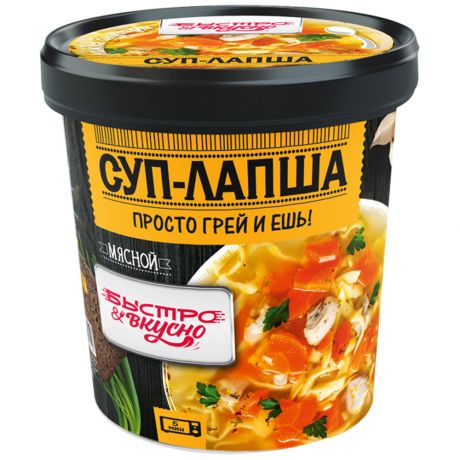 Суп-лапша Быстро&Вкусно домашняя замороженный 250 г