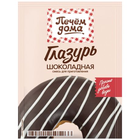 Глазурь Печем дома Шоколадная 90 г