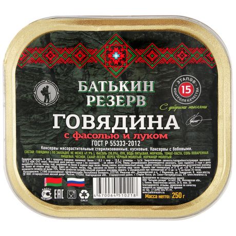 Говядина Батькин Резерв с фасолью и луком ГОСТ 250 г