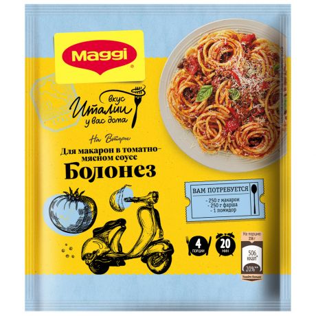 Смесь Maggi На второе для приготовления макарон в томатно-мясном соусе Болонез 30 г