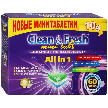 Таблетки для посудомоечной машины Clean&Fresh All in 1 mini tabs 60 штук