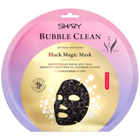 Маска для лица Shary Black magic "Кислородная" Bubble Clean 20г