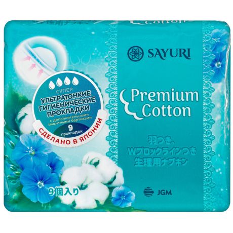 Прокладки впитывающие Sayuri Premium Cotton супер 9 штук