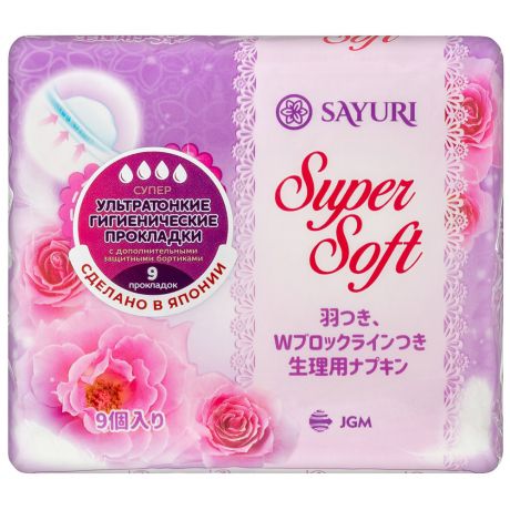 Прокладки впитывающие Sayuri Super Soft супер 9 штук