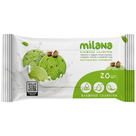Влажные салфетки Grass Milana Фисташковое мороженое антибактериальные (20 штук)