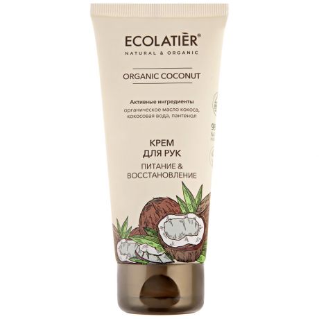 Крем для рук Ecolatier Green Organic Coconut Питание & Восстановление 100 мл