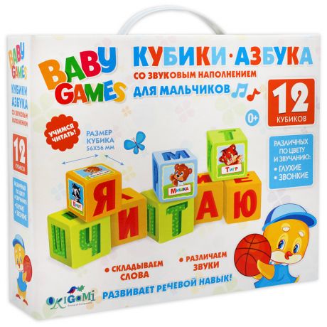 Настольная игра Baby Games для малышей Кубики для мальчиков 05245