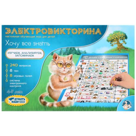 Настольная игра Десятое Королевство Электровикторина Хочу все знать