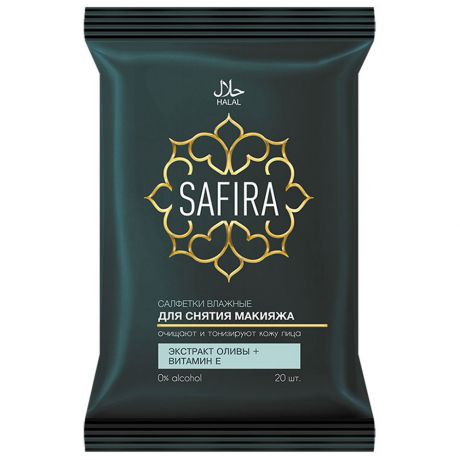 Влажные салфетки Safira для снятия макияжа с экстрактом оливы и витамином Е 20 штук
