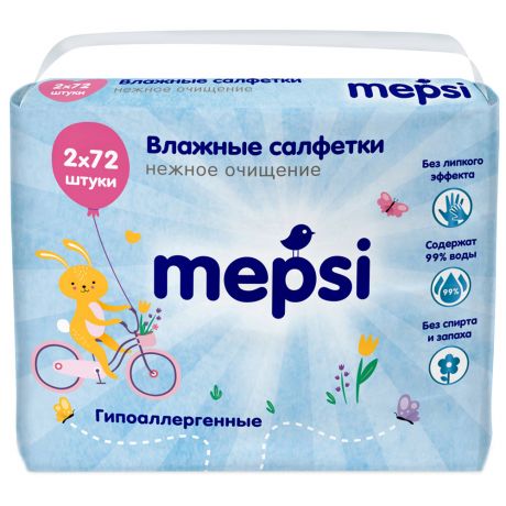 Влажные салфетки детские Mepsi гипоаллергенные 144 штуки