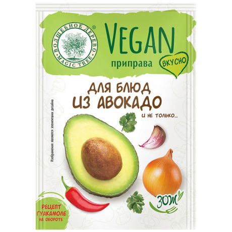 Vegan-приправа Волшебное дерево для блюд из авокадо 15 г