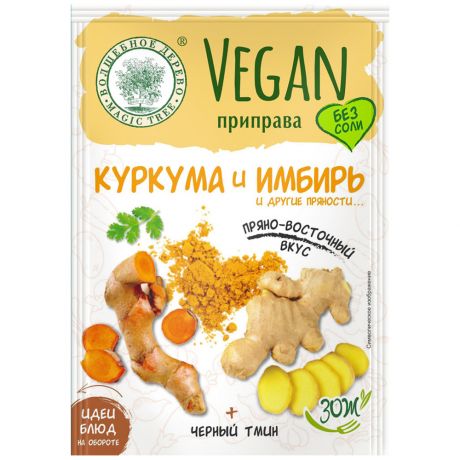 Vegan-приправа Волшебное дерево Куркума и Имбирь 22 г