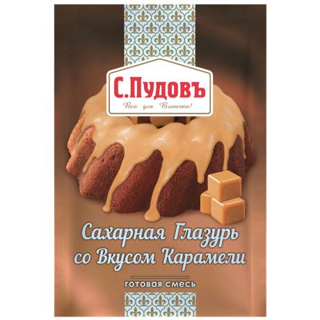 Глазурь С.Пудовъ сахарная со вкусом карамели 100 г