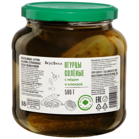 Огурцы ВкусВилл соленые с медом и клюквой 500 г