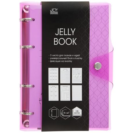 Тетрадь Listof А5 в клетку на кольцах JOY BOOK Jelly Book Colorful 5 120 листов