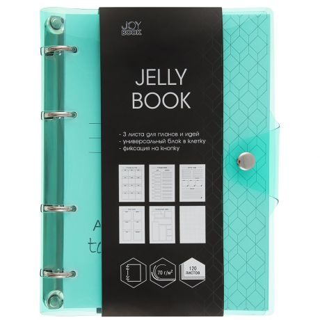 Тетрадь Listof А5 в клетку на кольцах JOY BOOK Jelly Book Colorful 1 (120 листов)
