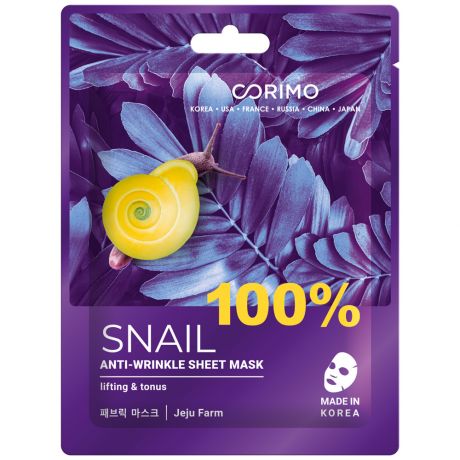 Маска для лица Corimo Сокращение морщин 100% Snail тканевая 22 г