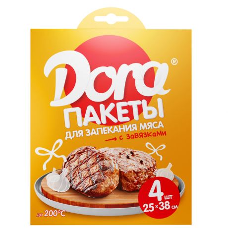 Пакеты для запекания Dora Для мяса с завязками 25х38 см 4 штуки
