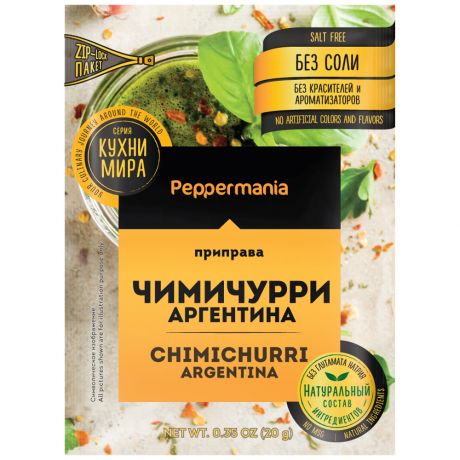 Приправа Peppermania Чимиччурри 20 г