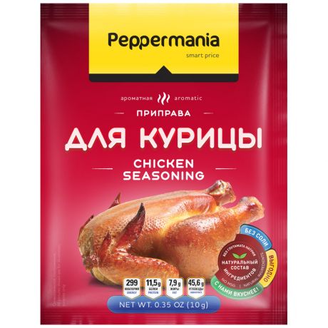 Приправа Peppermania для курицы 10 г