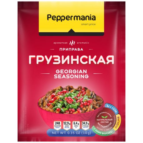Приправа Peppermania Грузинская 10 г
