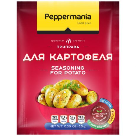 Приправа Peppermania для картофеля 10 г