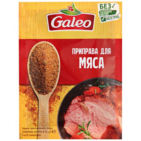Приправа Galeo для мяса 16 г
