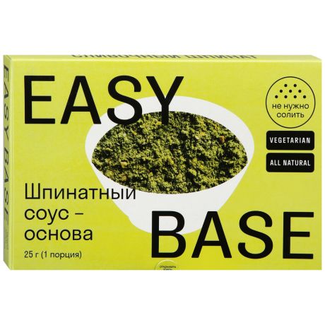 Смесь Easy Base для приготовления соуса Сливочный шпинат 25 г