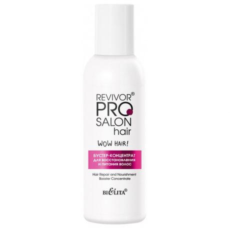 Бустер-концентрат для волос Белита Revivor PRO Salon Hair Восстановление и питание 100 мл