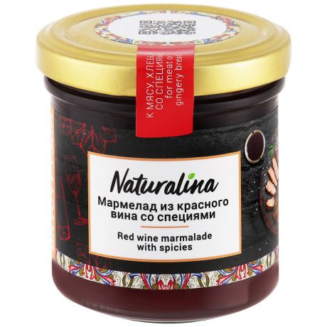 Мармелад Naturalina из красного вина со специями 170 г