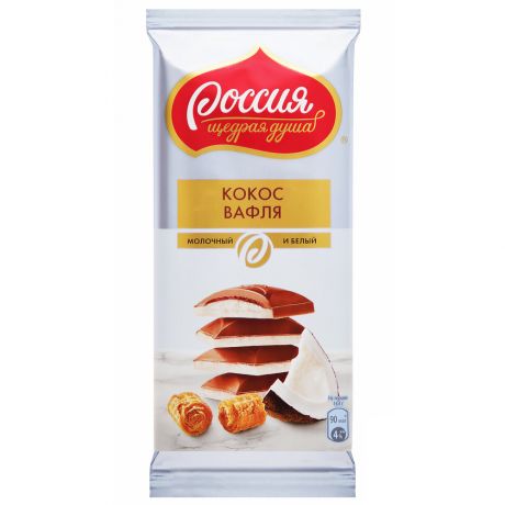 Шоколад Россия Щедрая душа молочный и белый шоколад с кокосовой стружкой и вафлей 82 г